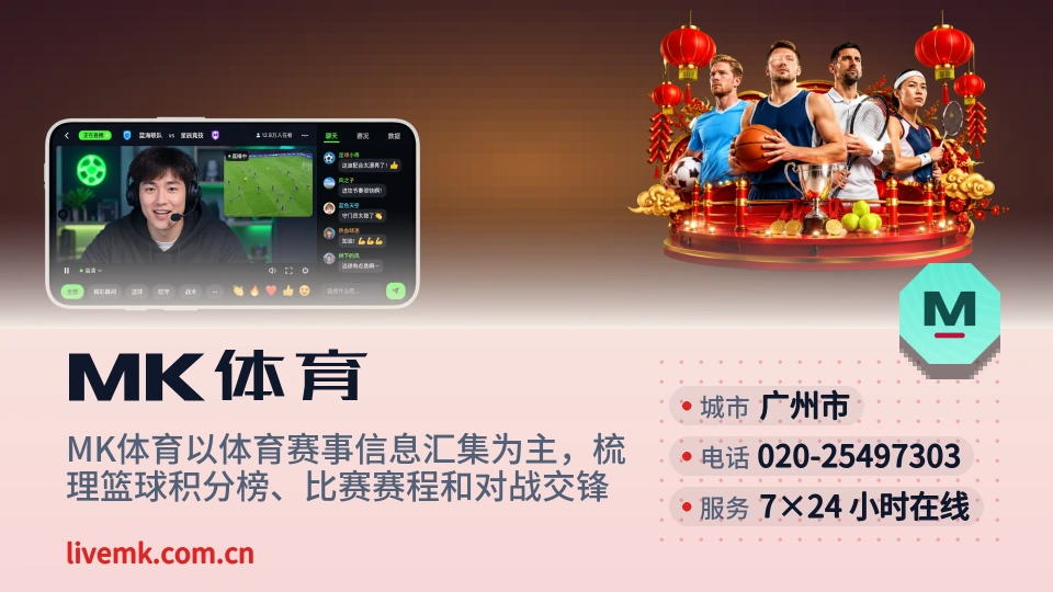 探索MK体育